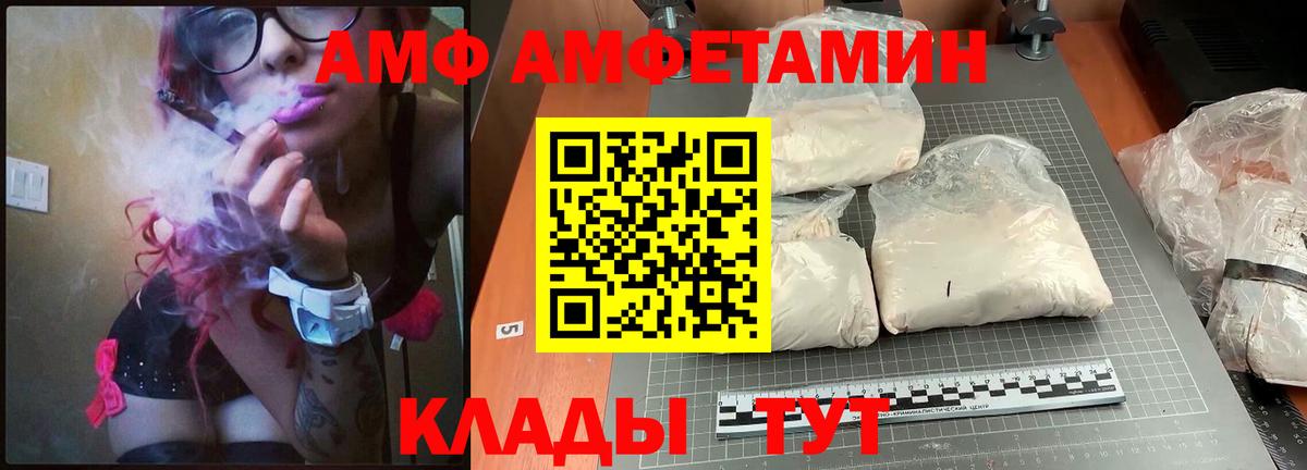 Амфетамин 98%  Вход с VPN  АМФ  АМФЕТАМИН  Тутаев 