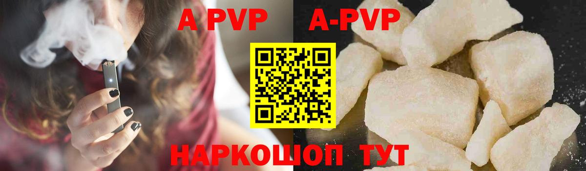 Alfa_PVP Crystall  Вход с VPN  Тутаев 