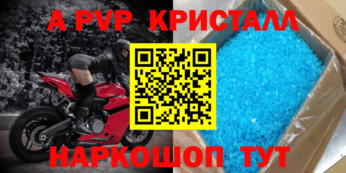 Alpha PVP VHQ Тутаев