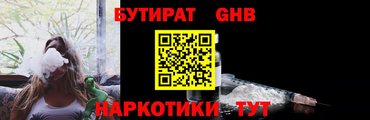 БУТИРАТ BDO 33% Тутаев