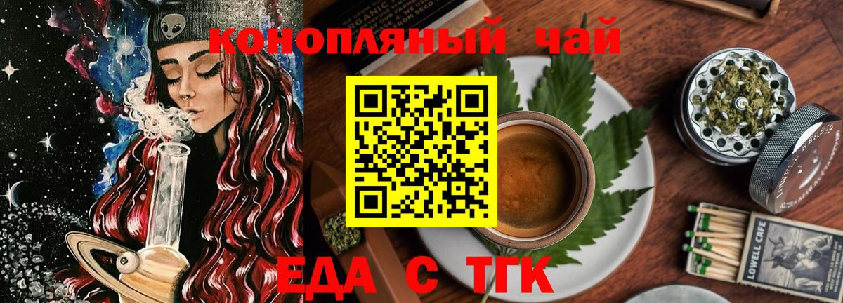 Canna-Cookies марихуана  Вход с VPN  Тутаев 
