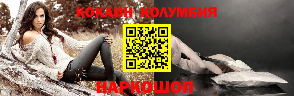 Cocaine  КОКАИН Боливия  Тутаев  Вход с VPN  цена наркотик  Cocaine FishScale 