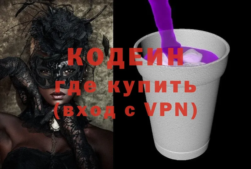 Кодеин Purple Drank  Тутаев 