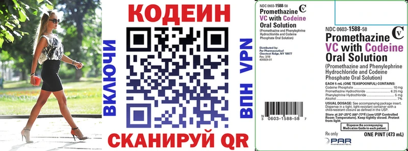 Codein напиток Lean (лин)  гидра ONION  Тутаев 