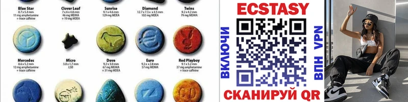 ЭКСТАЗИ 250 мг  Тутаев 