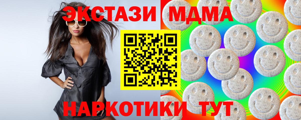 Ecstasy MDMA  Ecstasy Punisher  Тутаев 