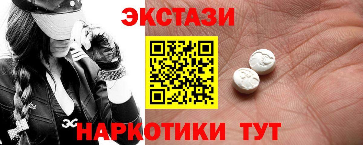 ЭКСТАЗИ 280мг Тутаев