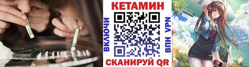 гидра зеркало  купить наркотики сайты  Тутаев  Кетамин VHQ 