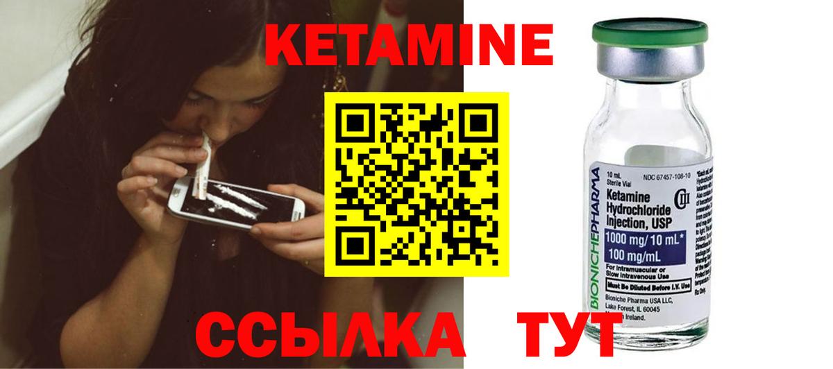 КЕТАМИН VHQ  Вход с VPN  Тутаев  Кетамин VHQ 