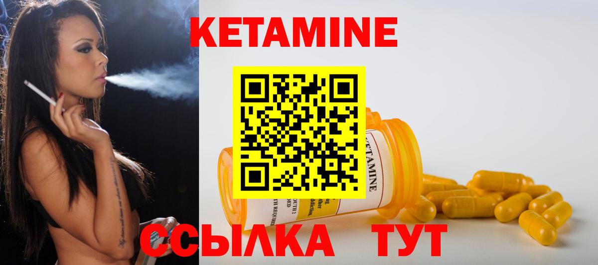 КЕТАМИН ketamine Тутаев