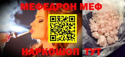 мяу мяу кристалл Северобайкальск