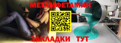 мяу мяу кристалл Северобайкальск