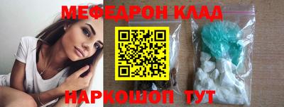 мяу мяу кристалл Северобайкальск