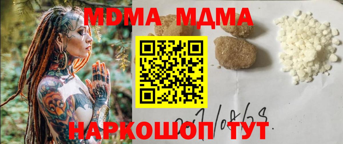 МДМА Molly  MDMA Molly  Вход с VPN  МДМА  Тутаев 