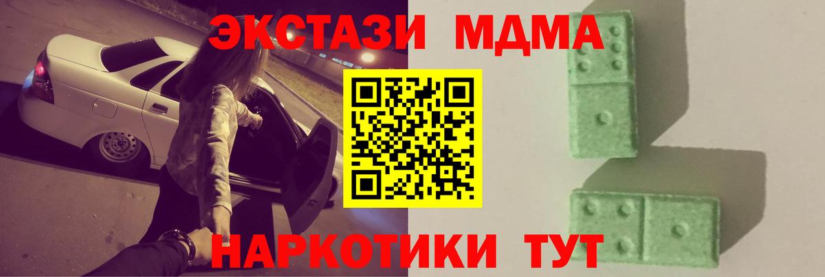 МДМА Molly Тутаев