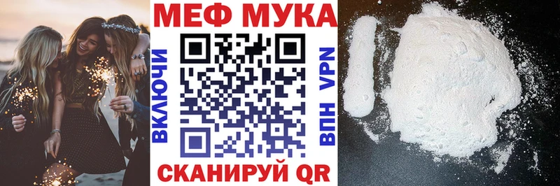 МЕФ VHQ наркошоп Тутаев