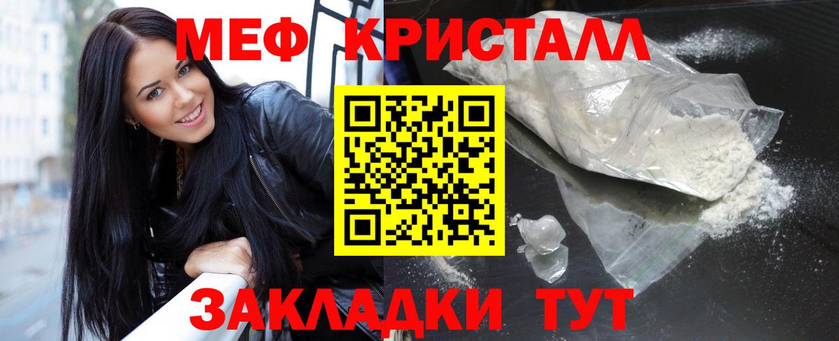 Мефедрон  МЯУ-МЯУ  Тутаев  Вход с VPN  МЕФ мука 