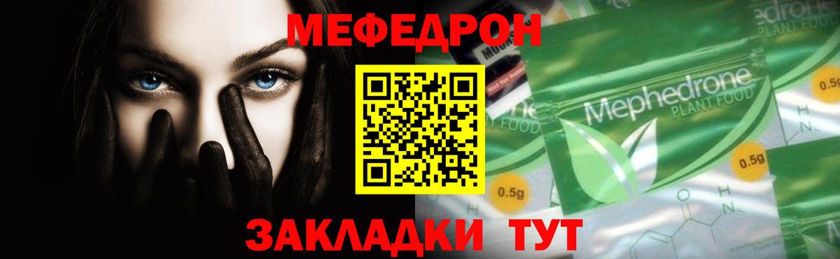 МЯУ-МЯУ мяу мяу  mega ссылка  Тутаев  Мефедрон  МЯУ-МЯУ  сколько стоит 