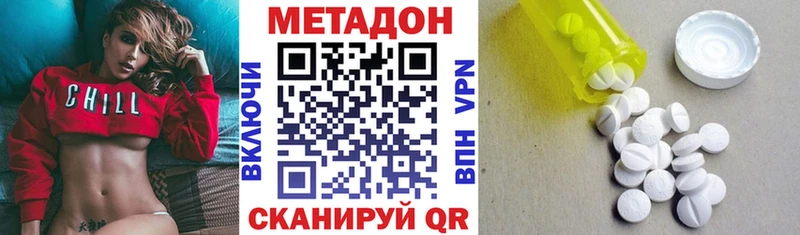 Метадон белоснежный  Тутаев 