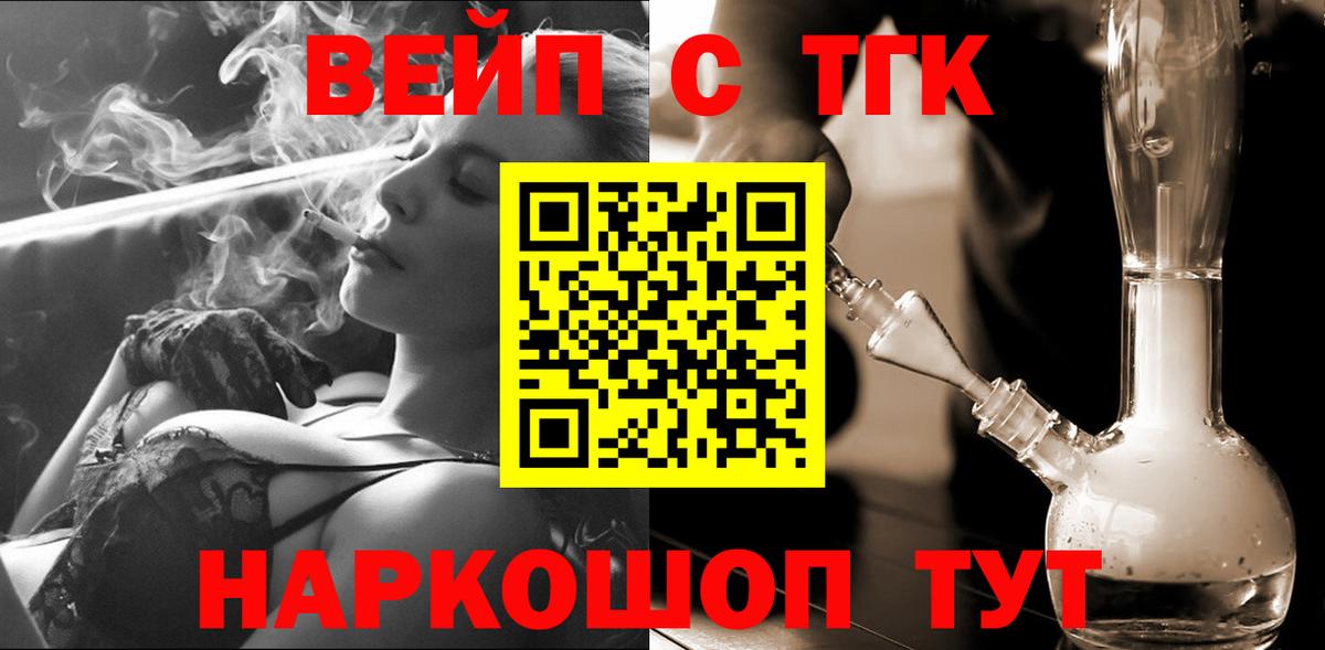Дистиллят ТГК концентрат  Вход с VPN  Тутаев 